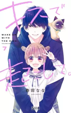 Manga - Manhwa - Kiss de Okoshite jp Vol.7