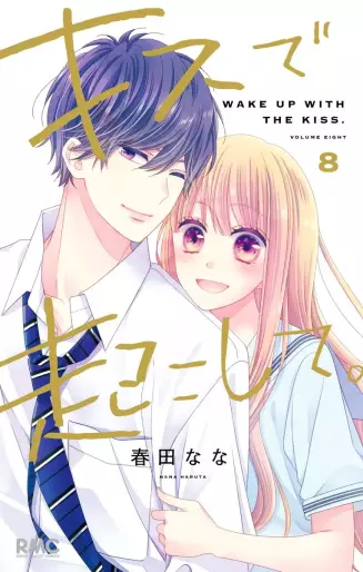 Manga - Manhwa - Kiss de Okoshite jp Vol.8