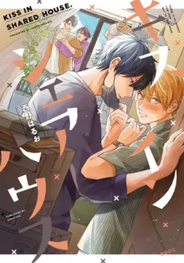 Manga - Manhwa - Kiss in Shared House jp Vol.0