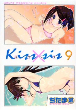 Manga - Manhwa - Kissxsis jp Vol.9