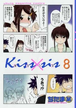 Manga - Manhwa - Kissxsis jp Vol.8