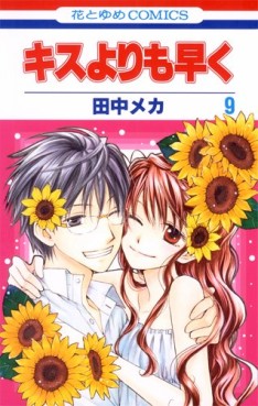 Manga - Manhwa - Kiss Yori mo Hayaku jp Vol.9