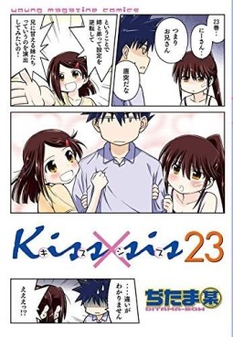 Manga - Manhwa - Kissxsis jp Vol.23