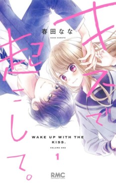 Manga - Manhwa - Kiss de Okoshite jp Vol.1