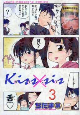 Manga - Manhwa - Kissxsis jp Vol.3