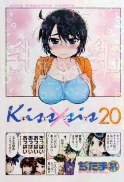 Manga - Manhwa - Kissxsis jp Vol.20