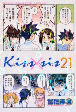 Manga - Manhwa - Kissxsis jp Vol.21