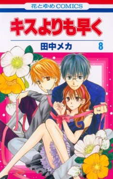 Manga - Manhwa - Kiss Yori mo Hayaku jp Vol.8