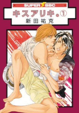 Manga - Manhwa - Kiss Ariki jp Vol.1