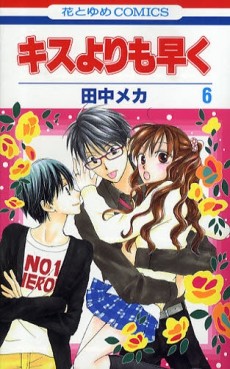 Manga - Manhwa - Kiss Yori mo Hayaku jp Vol.6