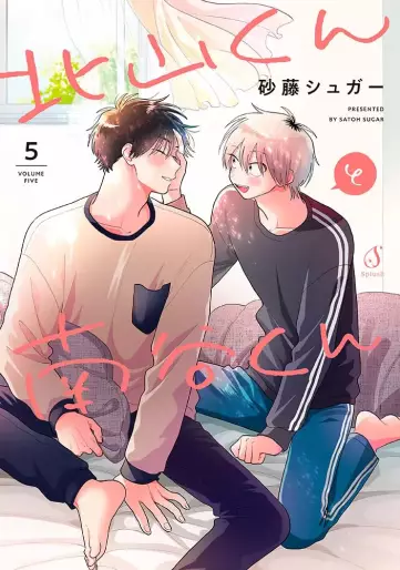 Manga - Manhwa - Kitayama-kun to Minamiya-kun jp Vol.5