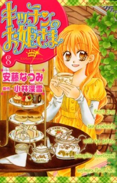 Manga - Manhwa - Kitchen no Ohime-sama jp Vol.8