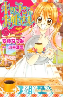 Kitchen no Ohime-sama jp Vol.10