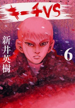 Manga - Manhwa - Ki-itchi VS jp Vol.6