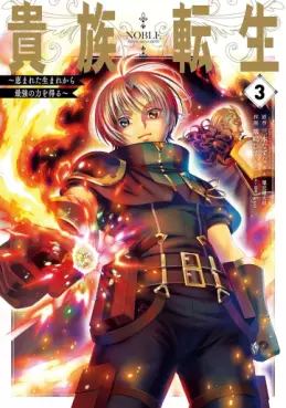 Manga - Manhwa - Kizoku Tensei - Megumareta Umare kara Saikyô no Chikara wo Eru jp Vol.3