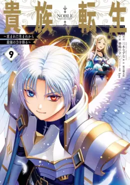 Kizoku Tensei - Megumareta Umare kara Saikyô no Chikara wo Eru jp Vol.9