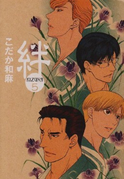 Manga - Manhwa - Kizuna - Deluxe jp Vol.5