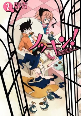 Manga - Manhwa - Knock'n! jp Vol.2
