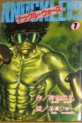 Manga - Manhwa - Knuckle Wars jp Vol.1