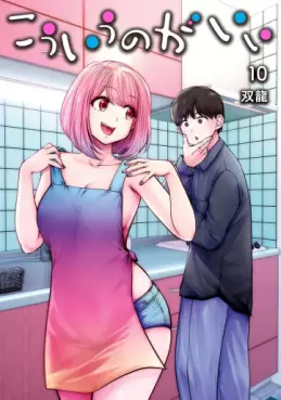 Manga - Manhwa - Kô Iu no ga Ii jp Vol.10