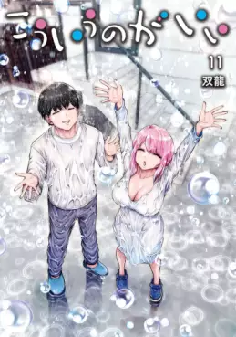 manga - Kô Iu no ga Ii jp Vol.11