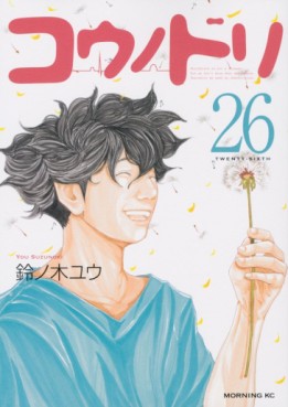 Manga - Manhwa - Kô no Dori jp Vol.26