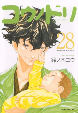 Manga - Manhwa - Kô no Dori jp Vol.28
