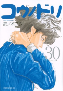 Manga - Manhwa - Kô no Dori jp Vol.30