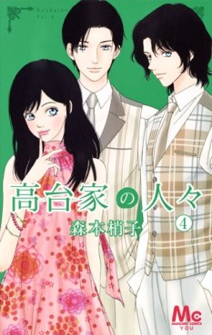 Manga - Manhwa - Kôdai-ke no hitobito jp Vol.4