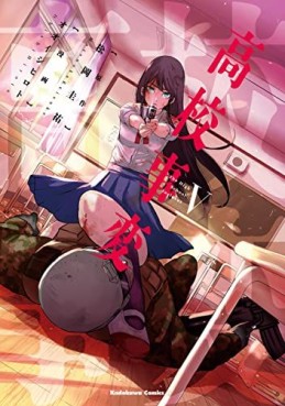 Manga - Manhwa - Kôkô Jihen jp Vol.5