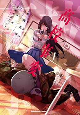 manga - Kôkô Jihen jp Vol.5