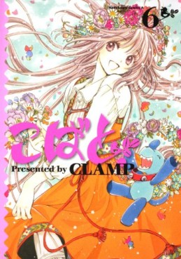 Manga - Manhwa - Kobato jp Vol.6
