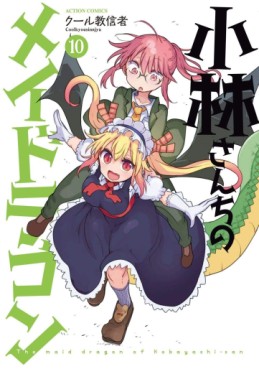 Manga - Manhwa - Kobayashi-san Chi no Maid Dragon jp Vol.10