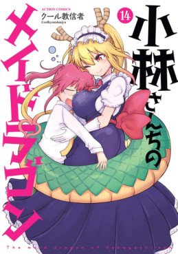 Manga - Manhwa - Kobayashi-san Chi no Maid Dragon jp Vol.14