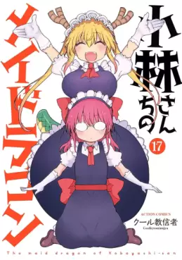 Kobayashi-san Chi no Maid Dragon jp Vol.17