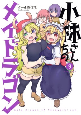 Manga - Manhwa - Kobayashi-san Chi no Maid Dragon jp Vol.9