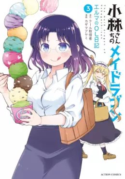 Manga - Manhwa - Kobayashi-san Chi no Maid Dragon - Elma OL Nikki jp Vol.3