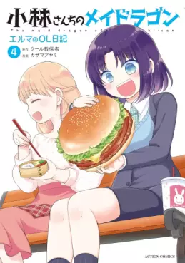 Manga - Manhwa - Kobayashi-san Chi no Maid Dragon - Elma OL Nikki jp Vol.4