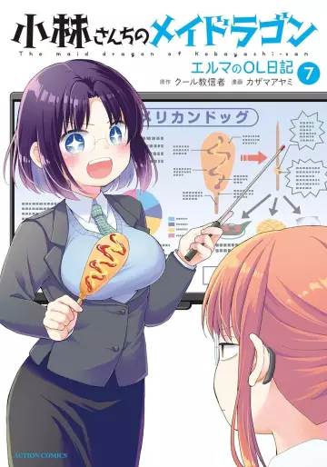 Manga - Manhwa - Kobayashi-san Chi no Maid Dragon - Elma OL Nikki jp Vol.7