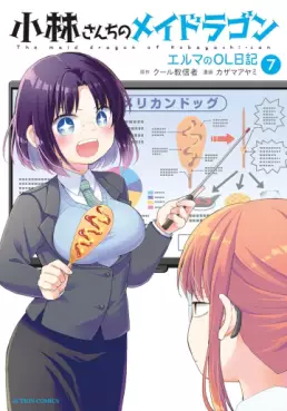 manga - Kobayashi-san Chi no Maid Dragon - Elma OL Nikki jp Vol.7