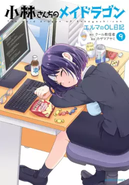 Manga - Manhwa - Kobayashi-san Chi no Maid Dragon - Elma OL Nikki jp Vol.9