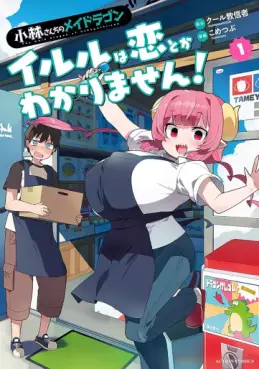 Kobayashi-san Chi no Maid Dragon - Iruru wa Koi Toka Wakarimasen! jp Vol.1