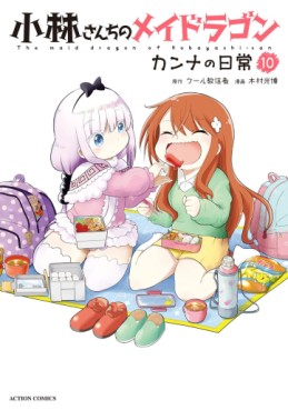 Manga - Manhwa - Kobayashi-san Chi no Maid Dragon - Kanna no Nichijô jp Vol.10