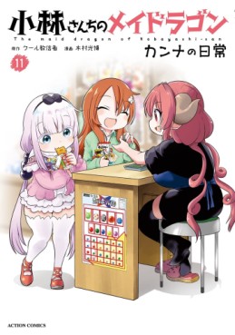 manga - Kobayashi-san Chi no Maid Dragon - Kanna no Nichijô jp Vol.11