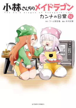 Kobayashi-san Chi no Maid Dragon - Kanna no Nichijô jp Vol.14