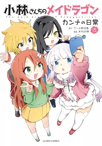 Manga - Manhwa - Kobayashi-san Chi no Maid Dragon - Kanna no Nichijô jp Vol.15