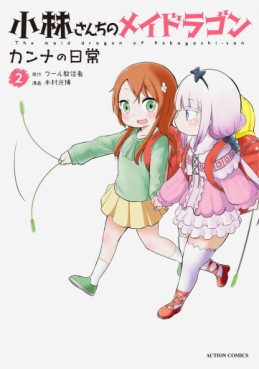Manga - Manhwa - Kobayashi-san Chi no Maid Dragon - Kanna no Nichijô jp Vol.2
