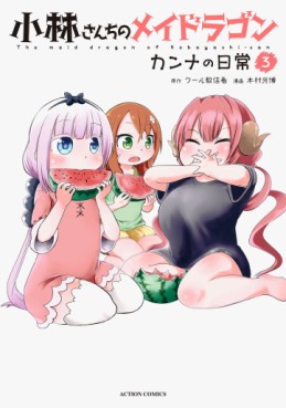 Manga - Manhwa - Kobayashi-san Chi no Maid Dragon - Kanna no Nichijô jp Vol.3