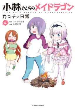 Manga - Manhwa - Kobayashi-san Chi no Maid Dragon - Kanna no Nichijô jp Vol.4