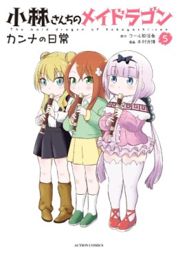 Manga - Manhwa - Kobayashi-san Chi no Maid Dragon - Kanna no Nichijô jp Vol.5